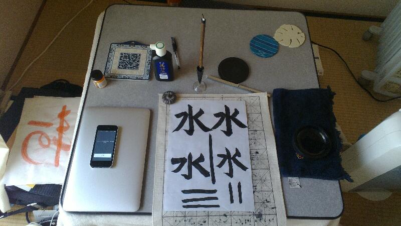 2014-03-25-Trying-Chinese-calligraphy.md_14030107.jpg